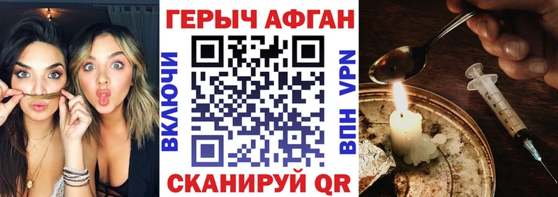 ГЕРОИН Афган  Купить где  Надым 