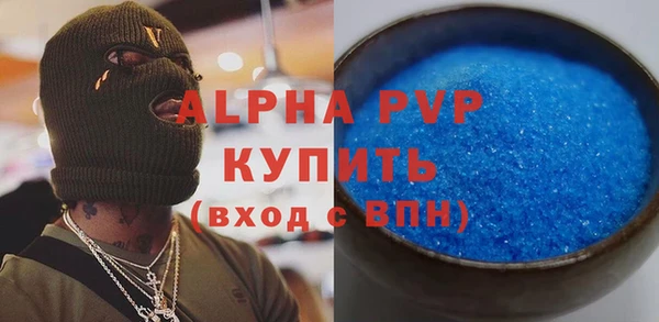 альфа пвп VHQ Александровское