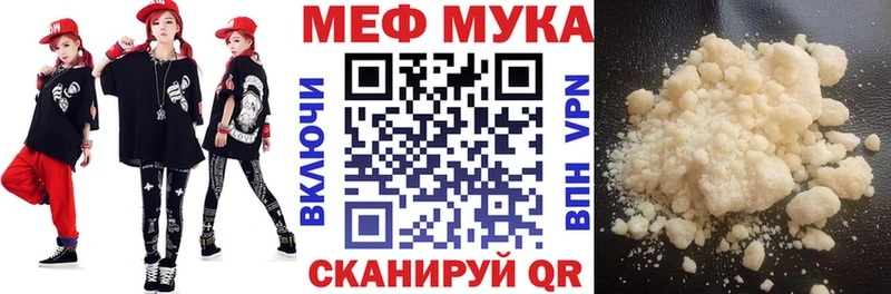 МЯУ-МЯУ mephedrone  Купить где  Надым 