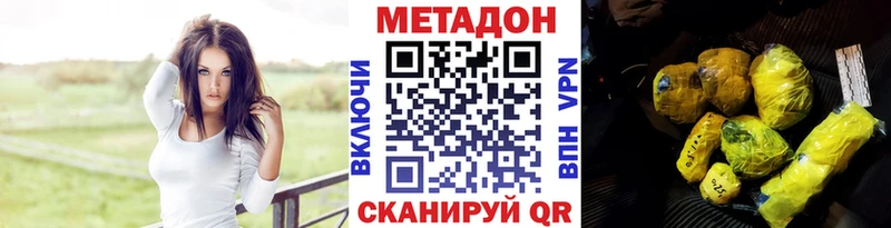 Метадон VHQ  Купить закладки  Надым 